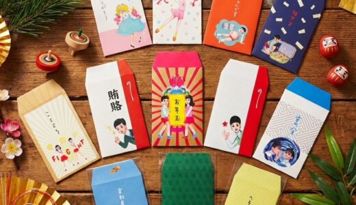 年貢のご用意に。